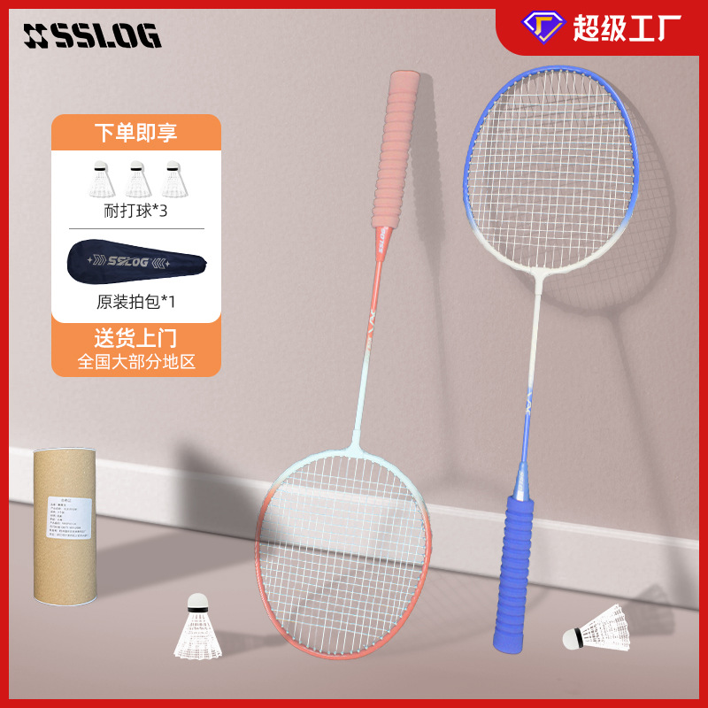 Badminton racket high value durable rebound badminton racket a pair of primary and secondary school students children's badminton racket wholesale