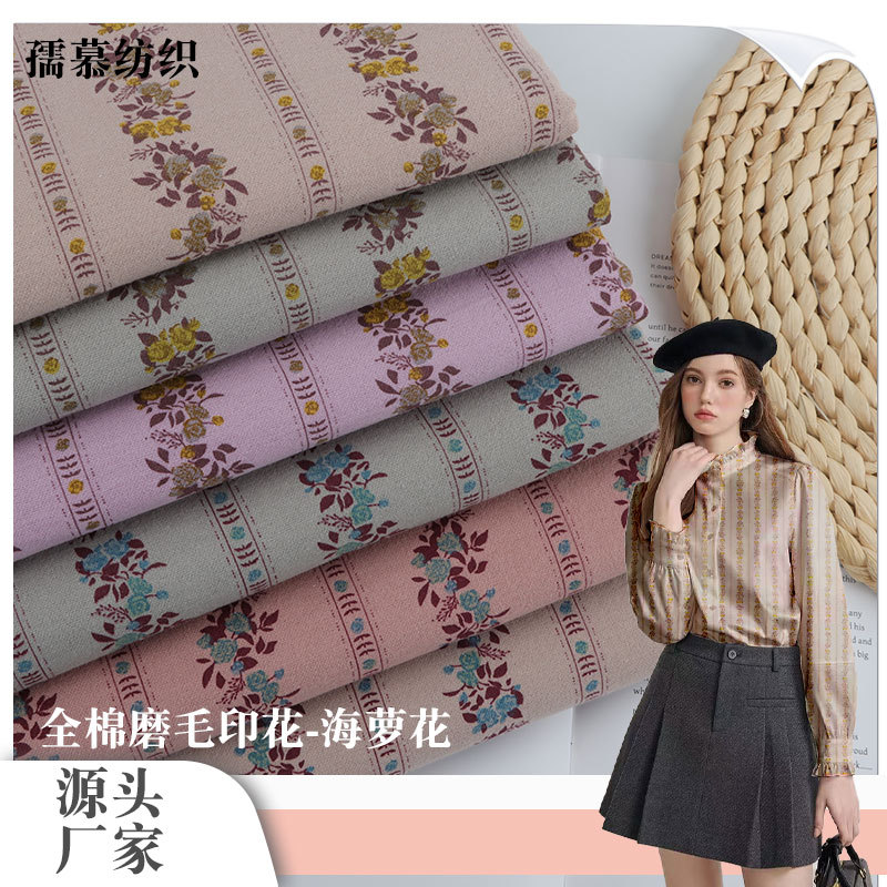 in stock Hailuo Flower Cotton Printed Fabric Brushed Floral Cloth Autumn and Winter Shirt Pants Home Clothes Fabric