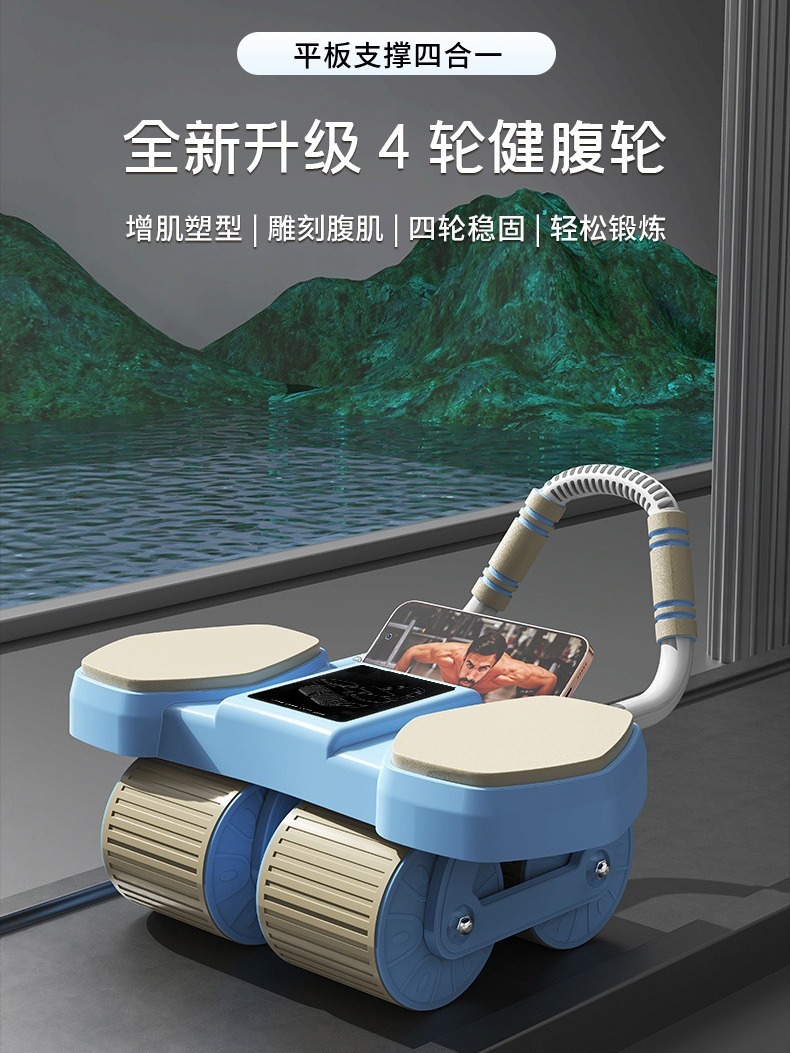 Four-wheel abdominal wheel automatic rebound 2024 new household thin belly roll abdominal muscle training artifact sports fitness equipment