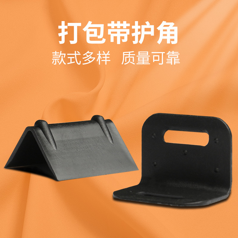 l-type 20mm wide packing with corner protection thickened stone box food packaging non-slip plastic buckle corner protection factory
