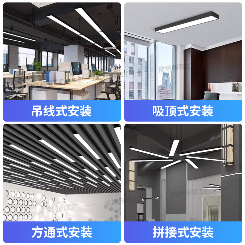 Picture of Led Ultra-Bright Office Light, Special Light for Square Ducts, Strip-Shaped Light, Classroom, Supermarket, Store, Commercial Hanging Strip Light