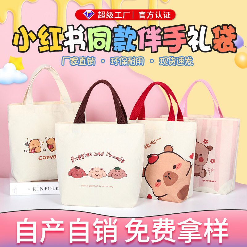 Canvas Bag Customized Souvenir Card Capibara Kidsren's Gift Bag Mini Birthday Packaging Cotton Bag Canvas Bag Customized