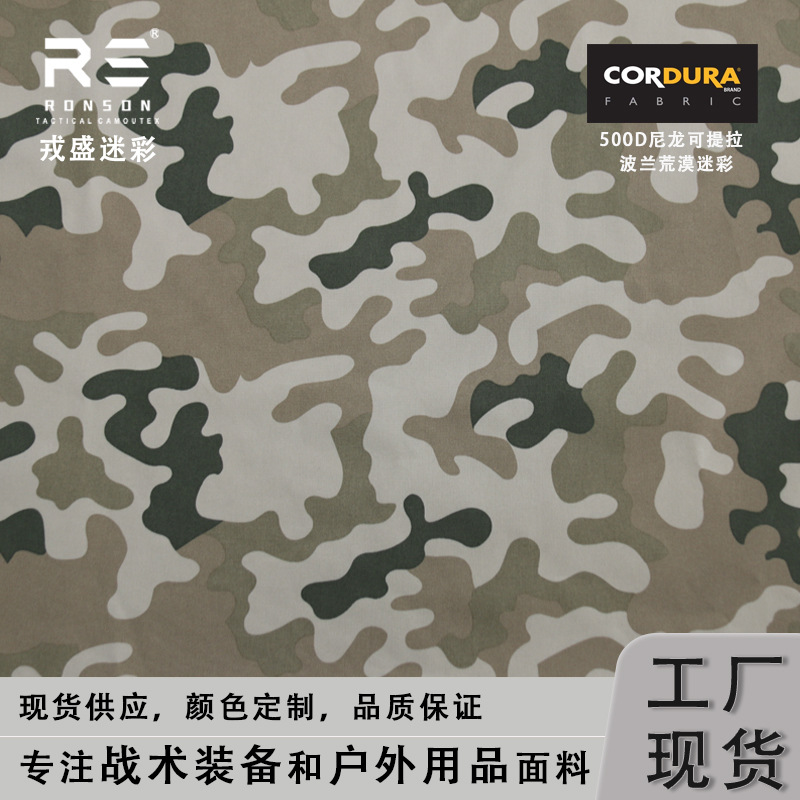 Wz. 93 Pantera Polish Desert Camouflage Cloth 500D Nylon Kaudoula Printed Oxford Cloth Waterproof Fabric