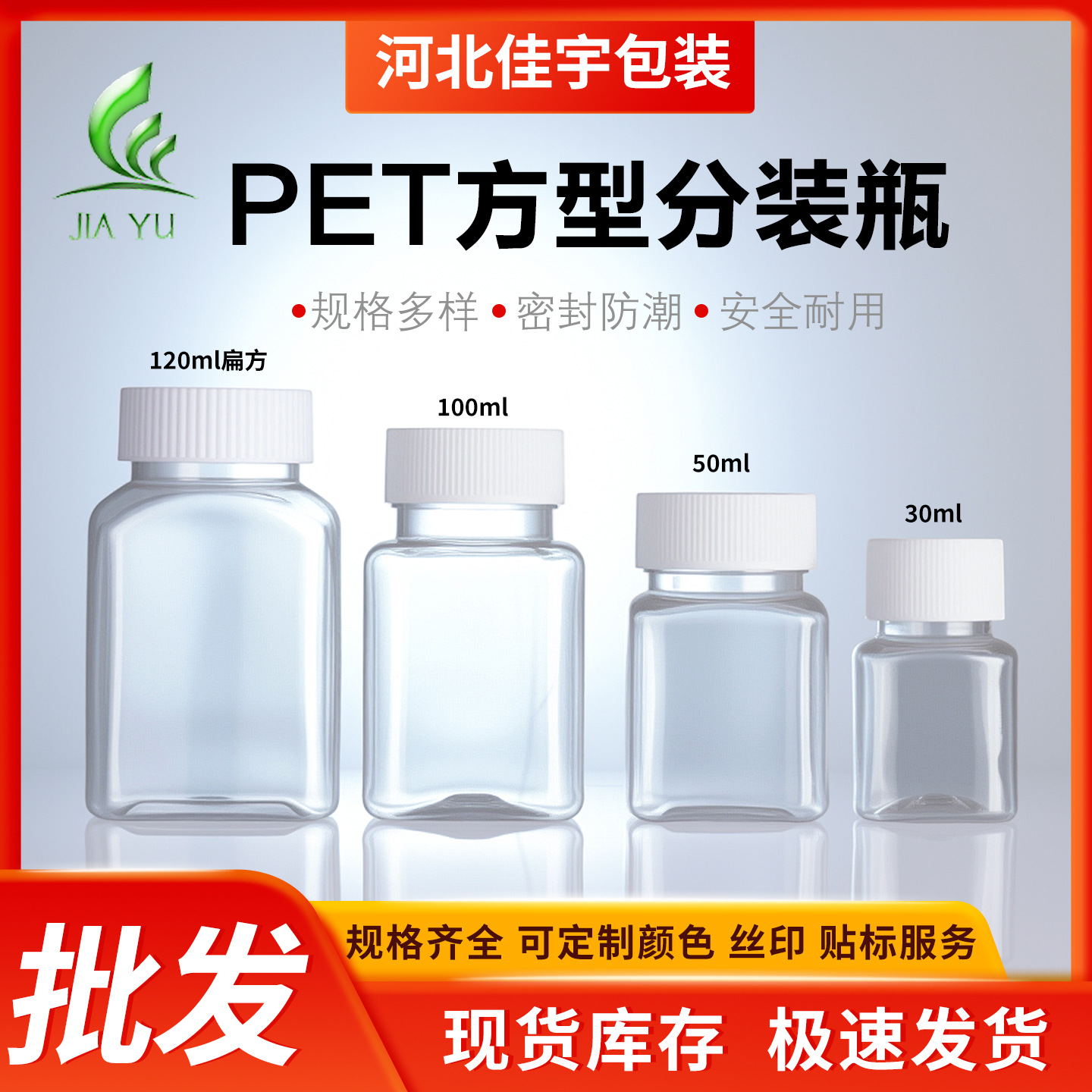 Factory Wholesale Spot 30 50ml Square Transparent Plastic Bottles 100ml Large Diameter Sub-Bottling Bottles Sample Bottles