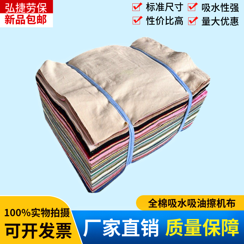 Picture of Cotton Standard Machine Wiping Cloth, Industrial Rag, Variegated Rag, Absorbent Cloth Head, Oil-Absorbing Cloth Rag, Rag Manufacturer