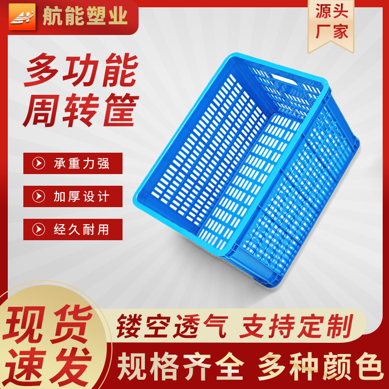 Thickened Turnover Basket Plastic Basket Large Number Fruit and Vegetable Express Sorting Basket Plastic Hollow Stackable Basket