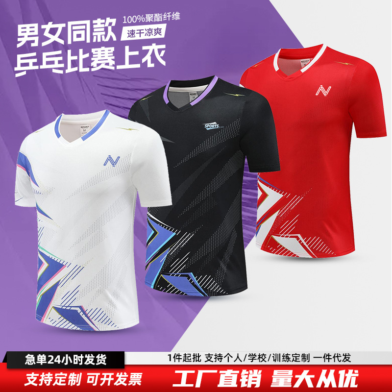 [Zhengxiang Factory] New Table Tennis Suit Men's Suit Quick-Drying Women's Short-Sleeved Summer Volleyball Tennis Badminton Suit