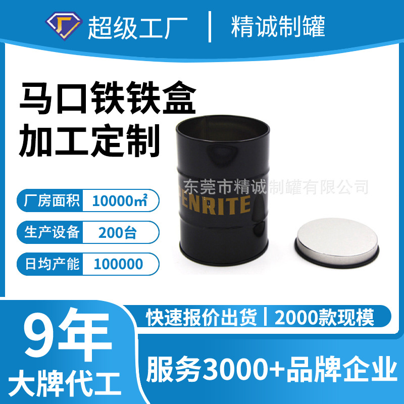 Manufacturer tinplate oil barrel can sell tinplate material oil barrel daily supplies multifunctional paint barrel