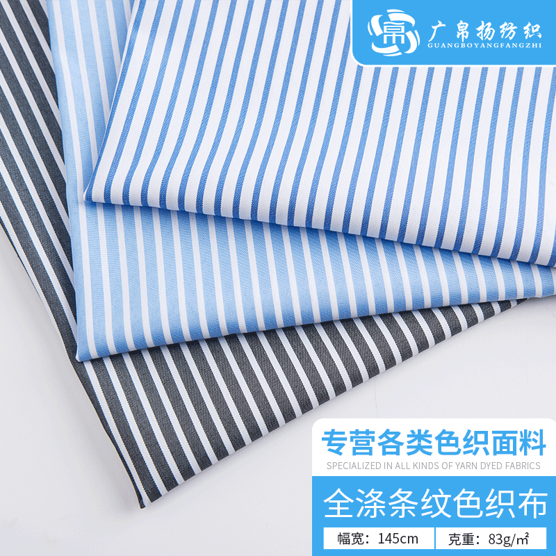Polyester yarn-dyed striped fabric casual wear outdoor clothing work clothes shirt fabric table cloth lining children's clothing materials