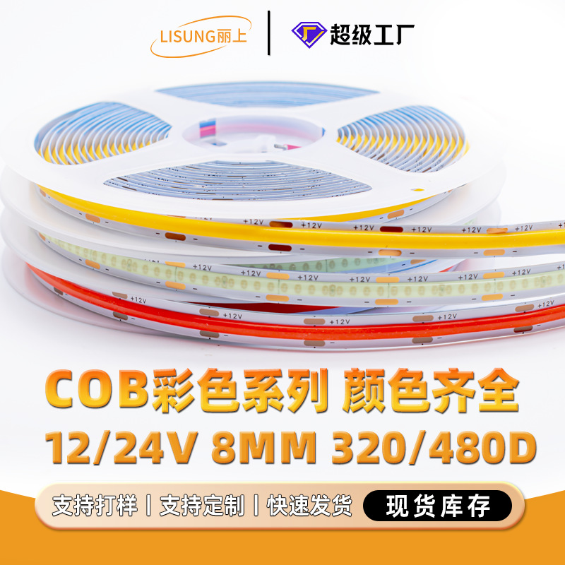 Cob Light Strip White Light Low Voltage 12V Home Decoration High Cri 3500K High Brightness 24V Light Strip Red Light 8mm Wide Led Light Strip