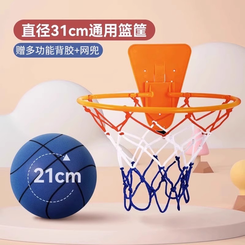 Picture of Silent basketball silent racket ball No. 7 5 sponge elastic baby children sports shooting indoor training ball toys
