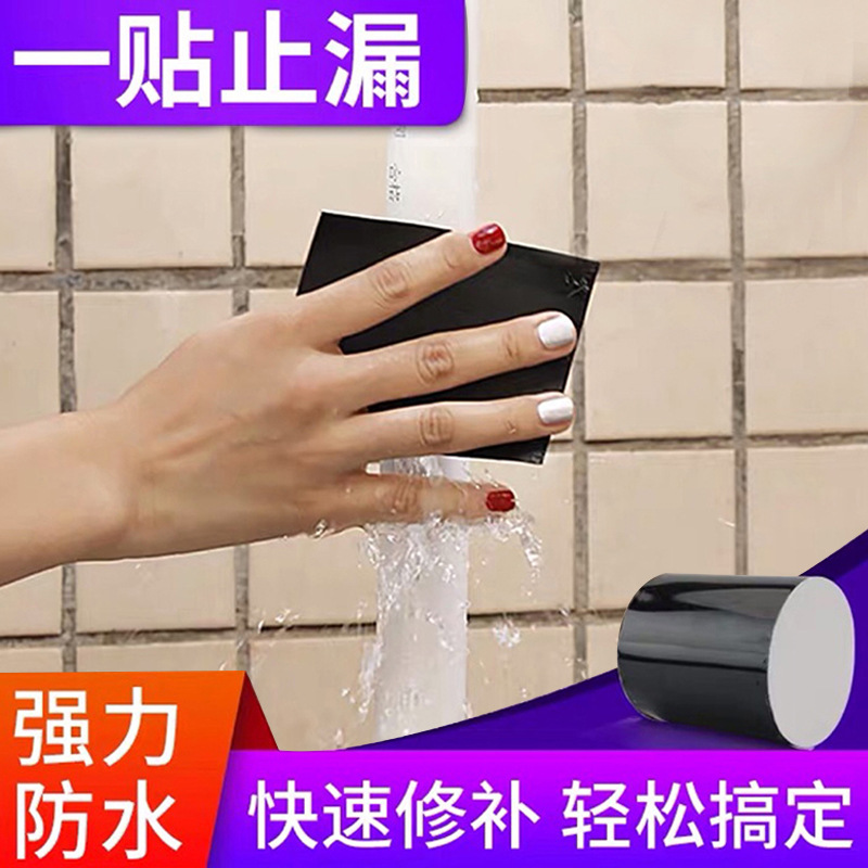 Strong waterproof leak repair tape PVC pipe crack bucket hole repair leak repair tape super leak repair tape