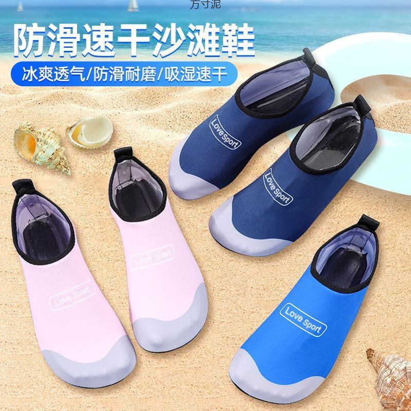 Beach shoes, beach socks, rafting, swimming, snorkeling, river tracing shoes, men and women, adults, soft soles, quick drying, seaside wading shoes, wholesale