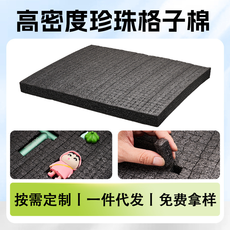 High-Density Pearl Cotton DIY Hand-Tearable Plaid Sponge Gift Box Lining Packaging Filler Model Packaging Foam Board Pad
