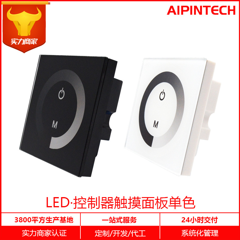 Led Light Strip Touch Panel Controller Light Strip Panel Dimmer Tempered Glass 86 Wall Panel Can Be Remote Controlled