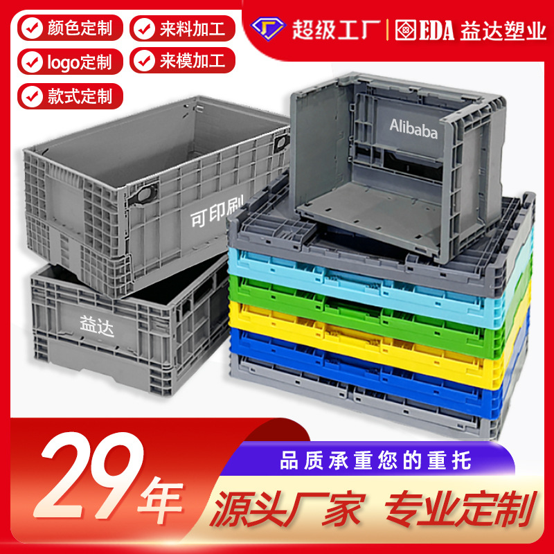 Customized Yida Manufacturer Foldableable Warehouse Material Box Thickeneded Euo Logistics Box with Lid Industrial Turnover Foldableing Box