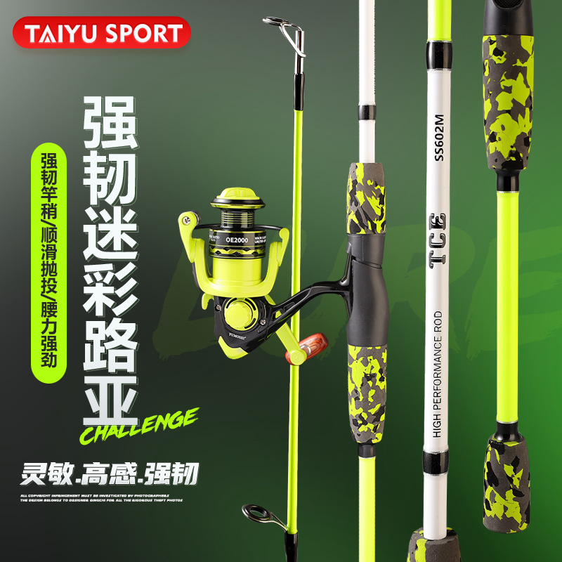 Taiyu Cross-Border Camouflage Fiberglass Lure Rod 1.8m Straight Handle Spinning Wheel Throwing Rod Fishing Rod Sea Rod Full Set Wholesale