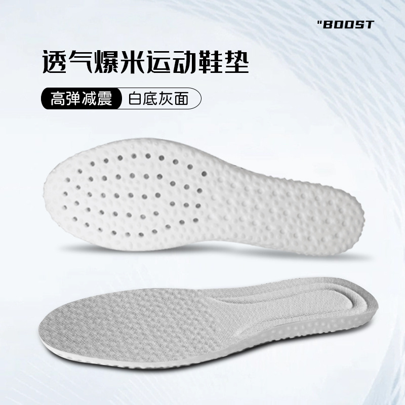 Picture of Boost Basketball Insoles Factory Wholesale High Elastic Shock-Absorbing Insoles Can Be Cut and Sweat-Absorbent Four-Season Sports Insoles