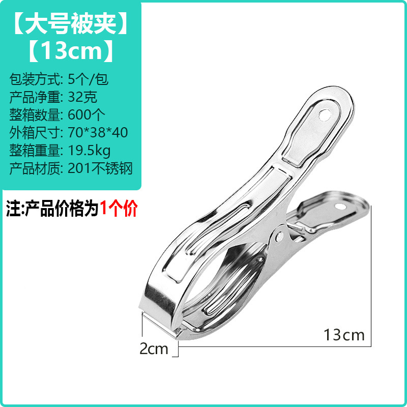Picture of huazhen Stainless Steel Clip Spring Clip Quilt Clip Opening Windproof Clip Clothes Clip Hosiery Rack Drying Quilt Clip Fishtail Clip