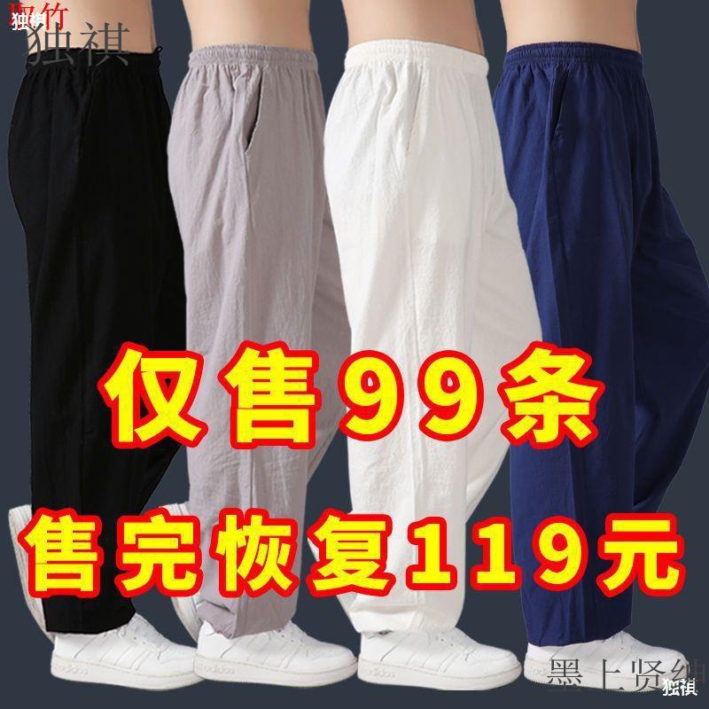 Taiji Pants Men's Cotton and Linen Bloomers Women's Loose Taijiquan Practice Pants Martial Arts Pants Spring and Autumn Taiji Practice Clothes Linen
