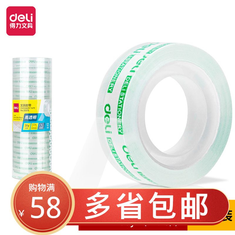 Deli 30015 transparent tape 12mm * 30y small tape 12 rolls Price good adhesion strong office stationery