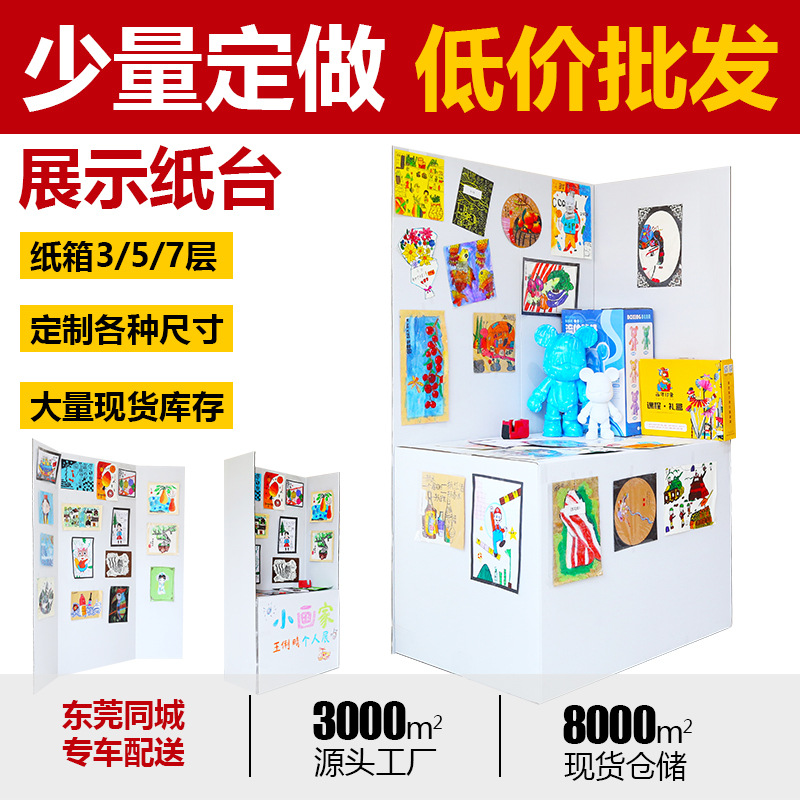 Carton display stand Billboard vertical floor-standing handmade Castle house box white cardboard Dongguan