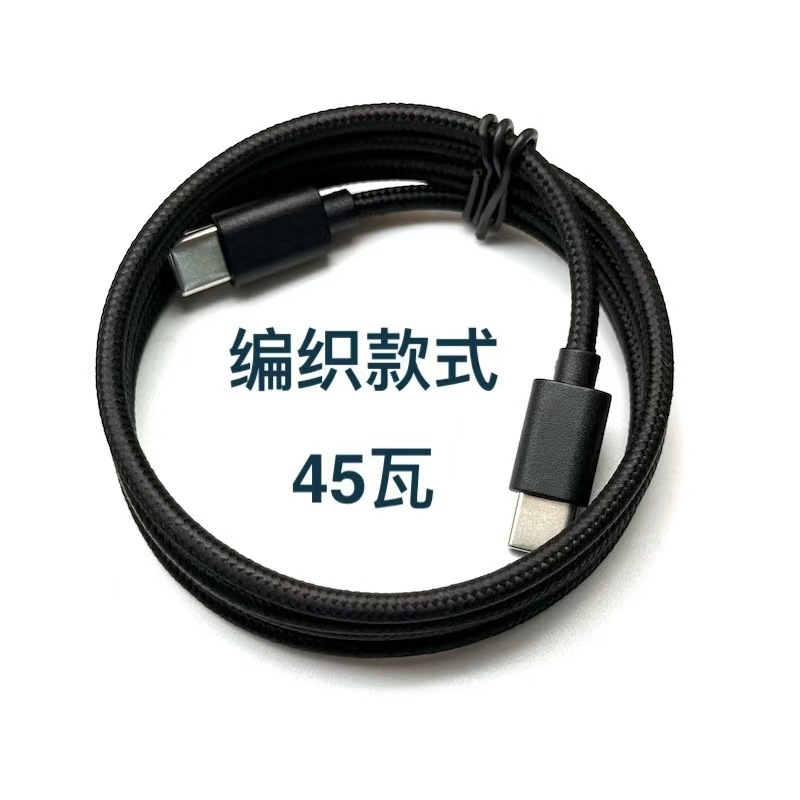Picture of Dual Type-C Charging Cable Typec to Type-C60W Fast Charging C to C Data Cable 3 Core 5 Core Double Head C-C