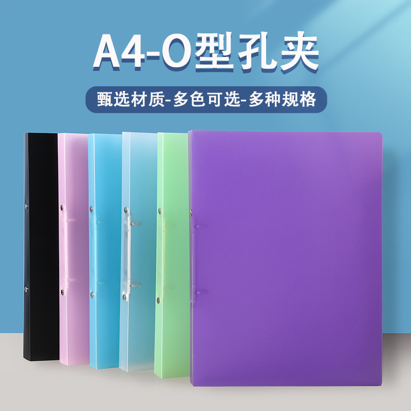 A4 punch folder candy-colored transparent O-shaped 2 holes 3 holes 4 holes PP waterproof office file folder binder