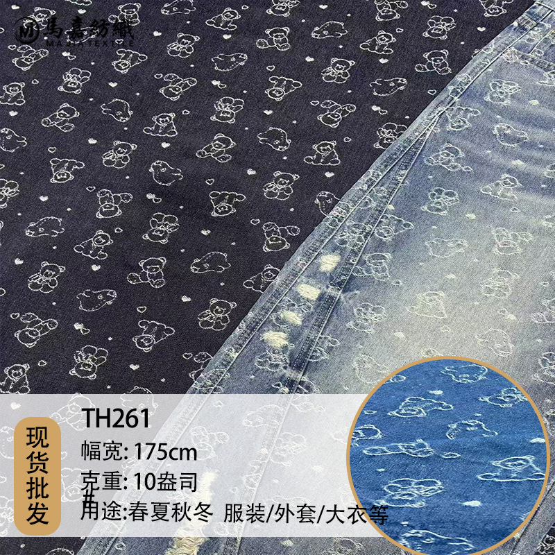 10-count jacquard denim three-dimensional jacquard twill pants denim fabric cotton bulletless denim
