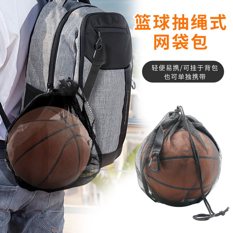 Cross-border Basketball Bag Single Training Basketball Bag Student Children's Football Volleyball Storage Bag Drawstring Mesh Bag with Hook