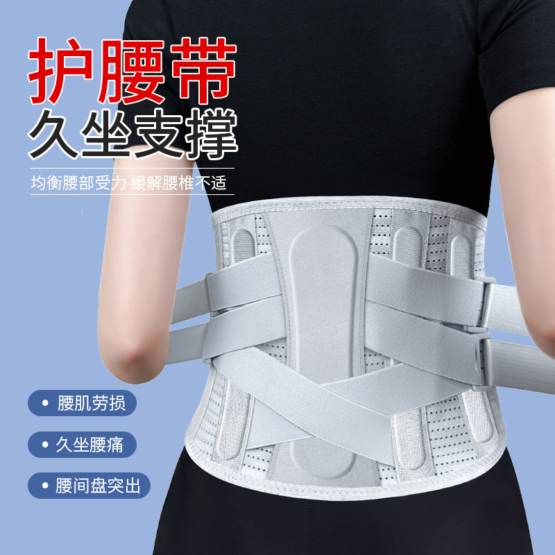 Lumbar Breathable Waist Belt for Men and Women with Lumbar Disc Herniation Rehabilitation Slimming Abdominal Belt Steel Plate Support Waist Protective Gear