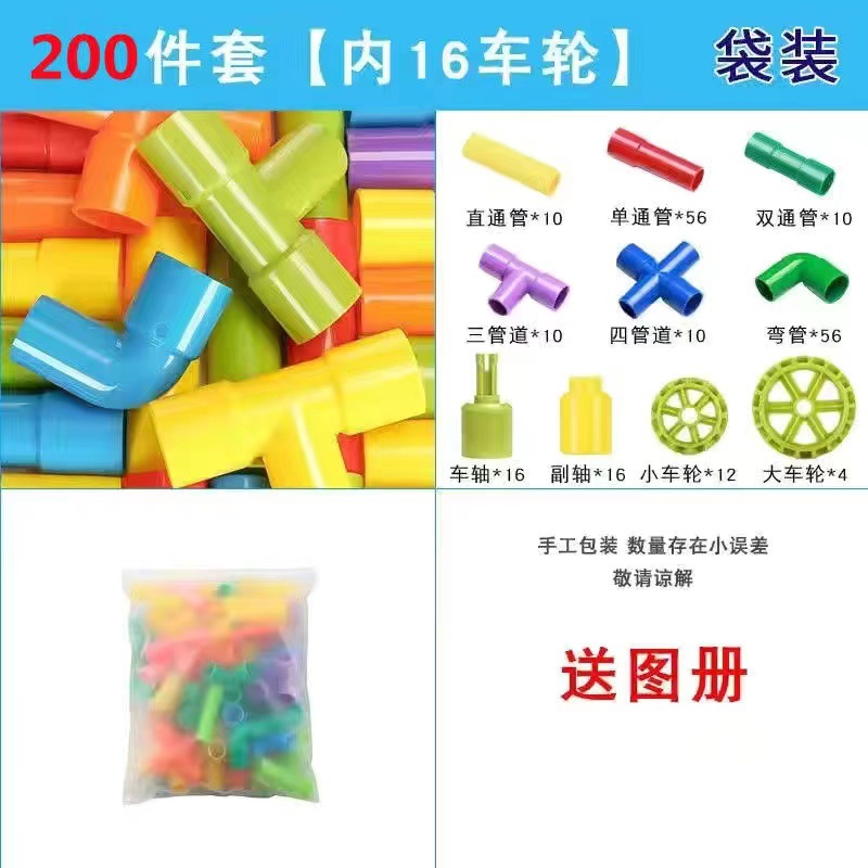 Picture of Children's Splicing Water Pipe Building Blocks Assembling Toys Assembling 3-4-6 Years Old 7 Years Old Plastic Assembling Boys' Educational