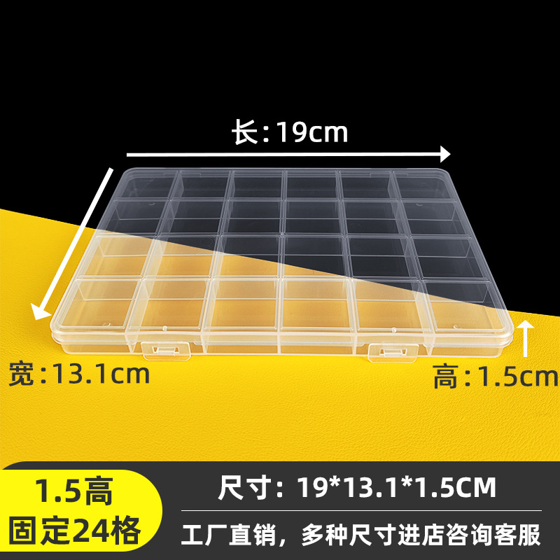 1.5 high fixed 24 grid transparent storage box pp plastic box DIY bracelet jewelry box storage summary finishing box