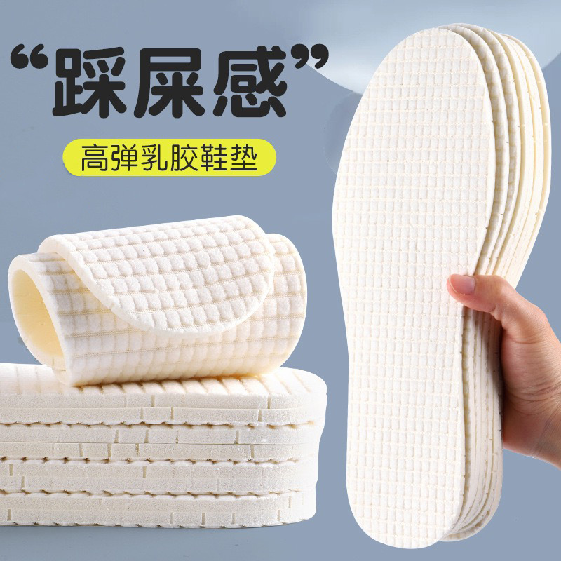 Insoles Are Sweat-Absorbent and Deodorant Latex Sports Breathable Leather Insoles for Women with Soft Soles, Comfortable Massage, Cuttable Summer Thin Models