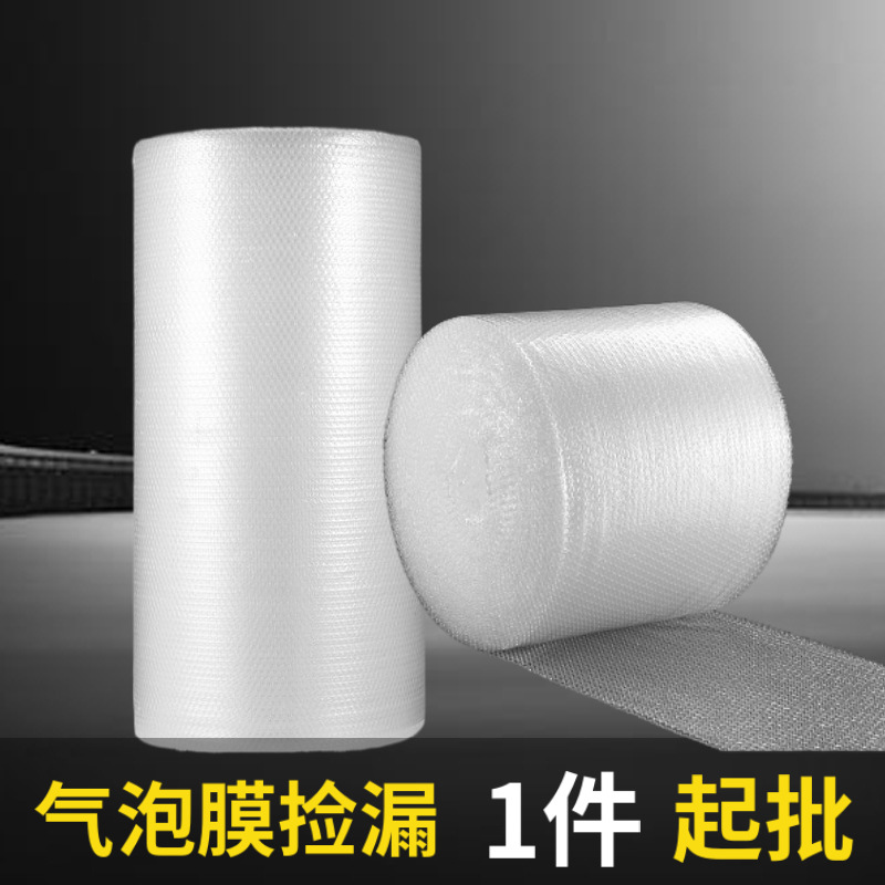 Thickened 40cm wide bubble film large roll express shockproof plastic foam paper bubble film packaging materials factory wholesale