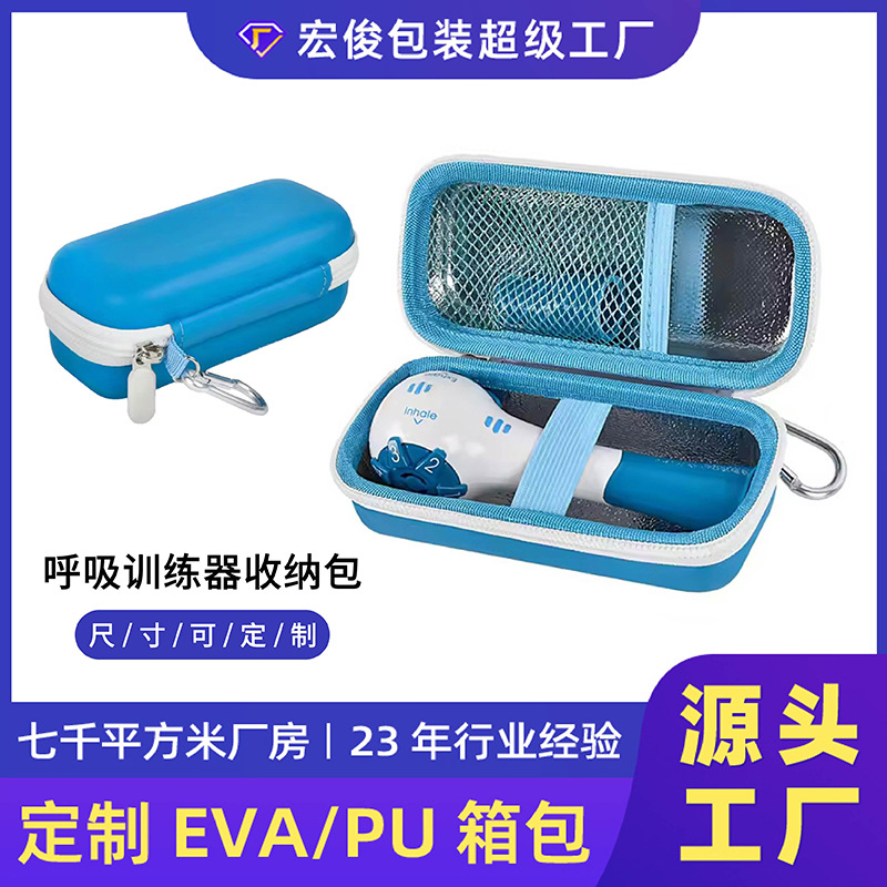 Lung function breathing trainer storage bag eva portable breathing exerciser vital capacity trainer storage box