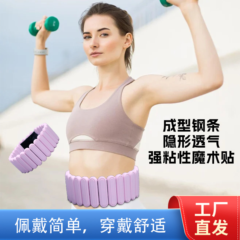 Silicone Weight-Bearing Belt Pull-Up Invisible Waistband Running Weight-Bearing Sports Belt Fitness Sports Weight-Bearing Training Weight Gain