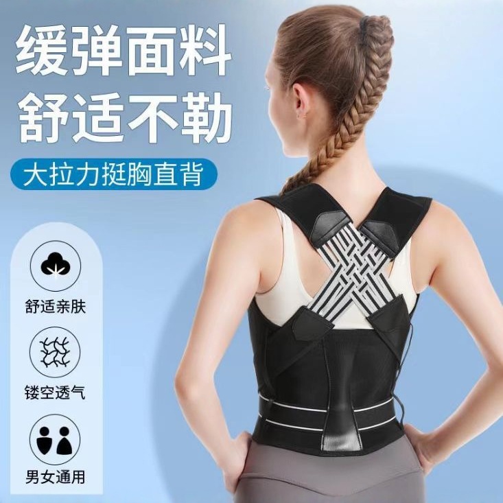 Celebrity's Same Style Corrective Belt, Breathable Posture Correction Belt, Open Shoulders, Beautiful Back, Enhance Elegant, Powerful Artifact, Universal for Men and Women