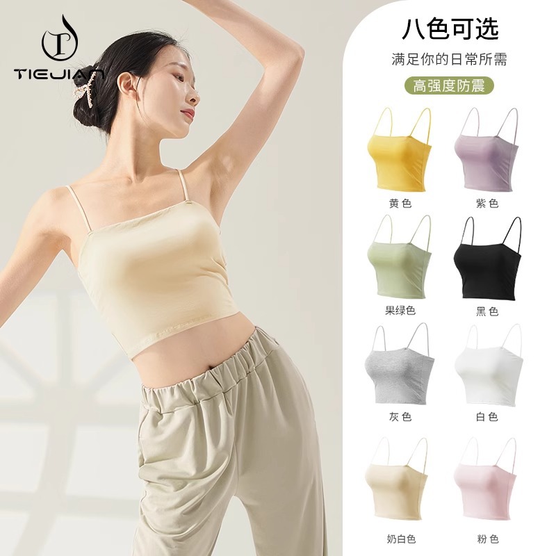 Dance Clothing, Classical Dance Spring Top, Camisole with Chest Pad, Adult Women's Inner Body Training Clothing, Yoga Clothing