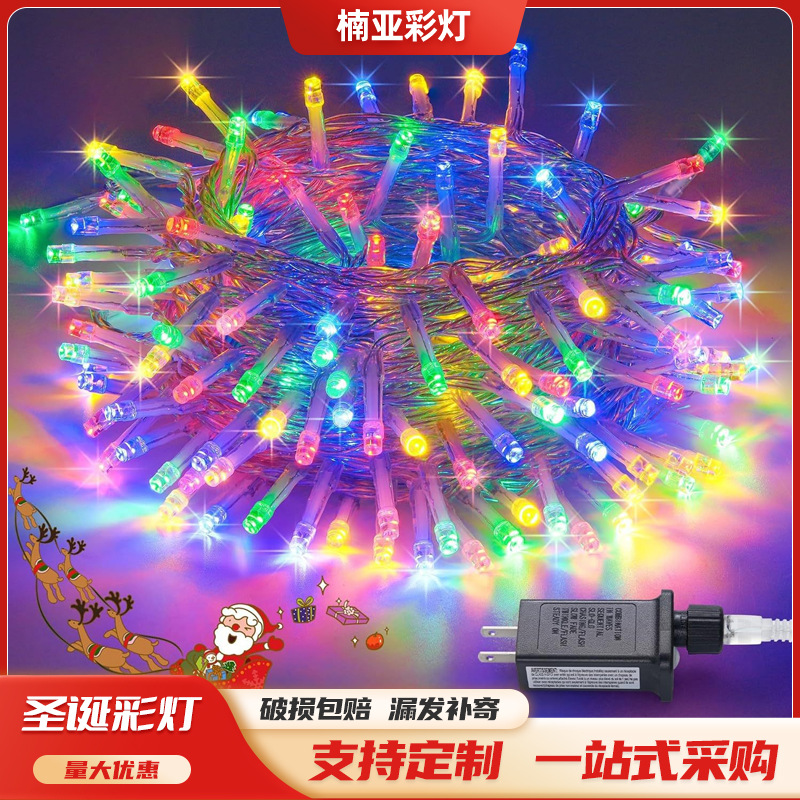Outdoor waterproof lamp string decoration led lamp string engineering lighting waterproof low voltage lamp string around tree lights flashing lights