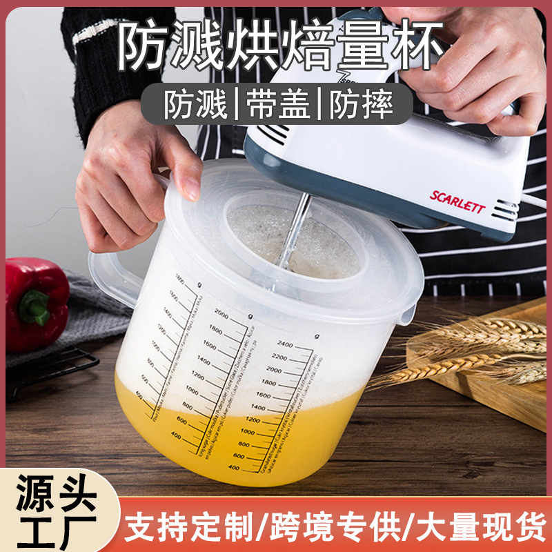 Plastic baking measuring cup splash-proof with scale household 5L large capacity mixing flour egg beating Cup with lid