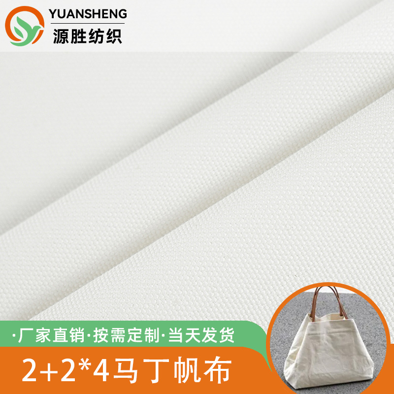 Cotton Martin canvas double warp double weft 2 2*4 half drift pants handbag tablecloth small Martin fabric
