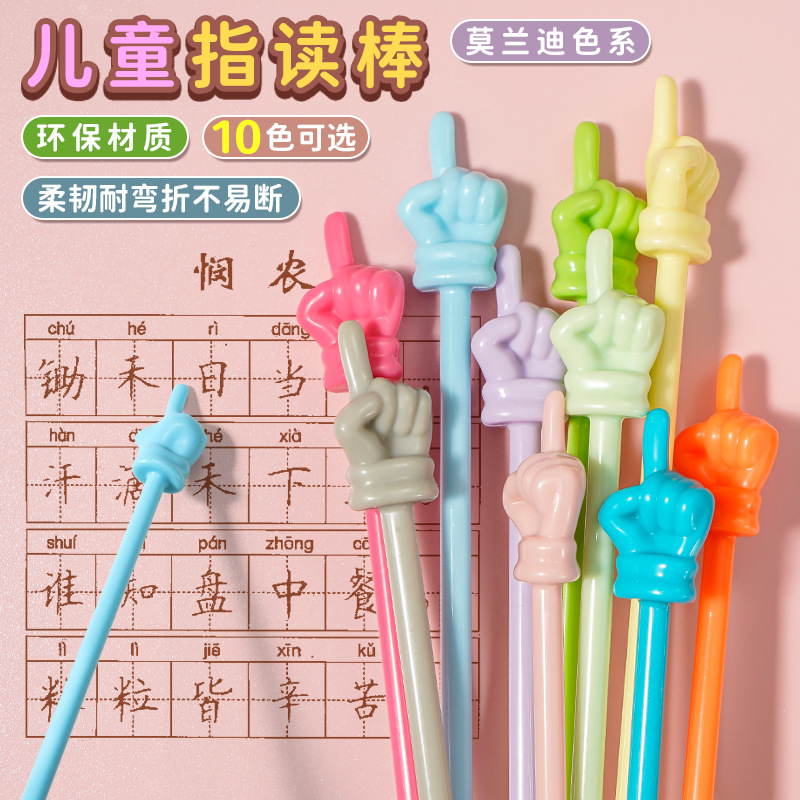 Morandi Children's Pointing Stick Teaching Pointer Stick Kindergarten Primary School Teacher Morning Class Reading Teaching Stick Early Education
