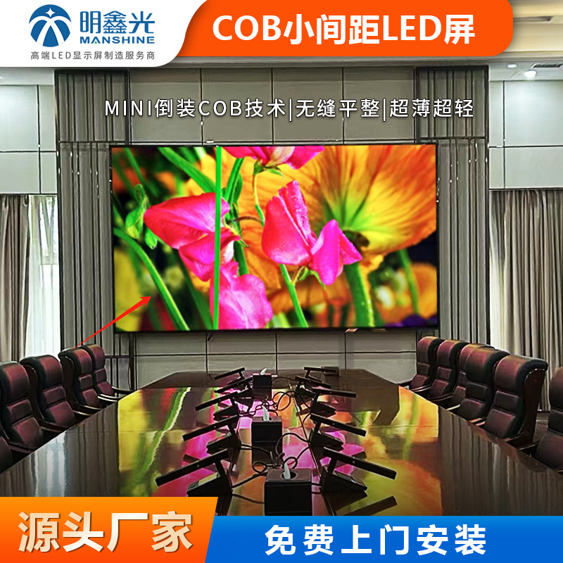 led display indoor meeting room cob screen display command center high definition screen stage led rental screen
