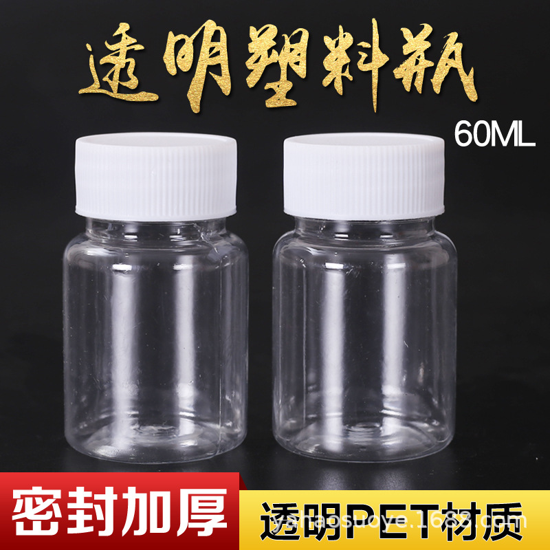 Wholesale 60ml Plastic Bottles Empty Bottles Small Bottles Large Mouth Transparent Pet Liquid Bottles Packaging Bottles Sample Bottles Small Capacity