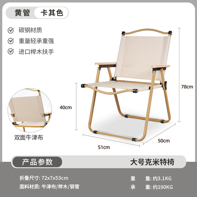 Picture of Outdoor Folding Chair Portable Picnic Kermit Chair Fishing Camping Supplies Stool Stall Egg Roll Table Chair