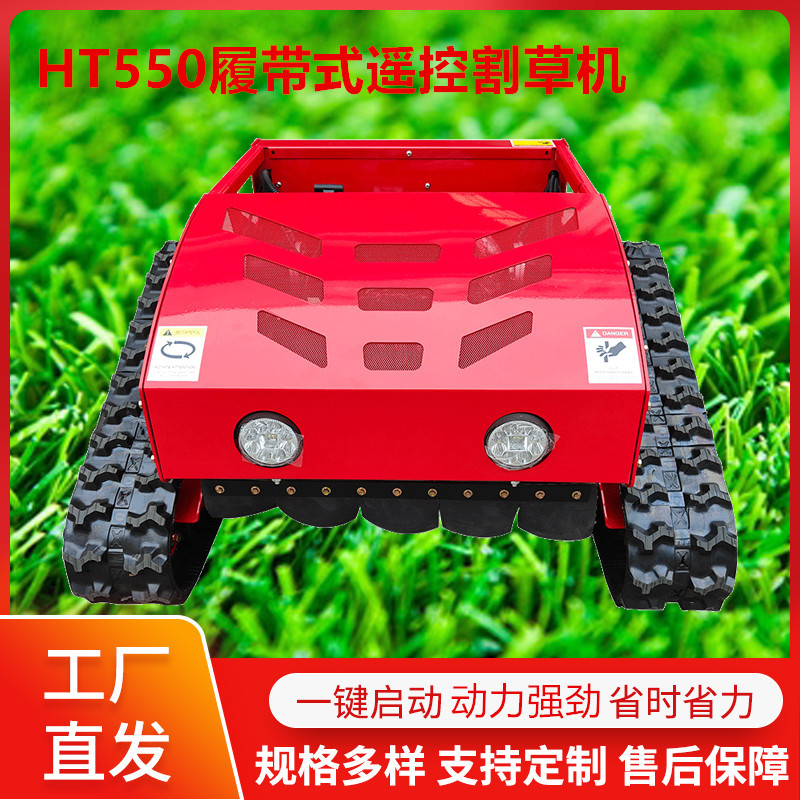 Export to the United States Home Remote Control Lawn Mower Intelligent Wireless Remote Control Lawn Mower Garden Embankment Dam Grass Breaking and Weeding Machine