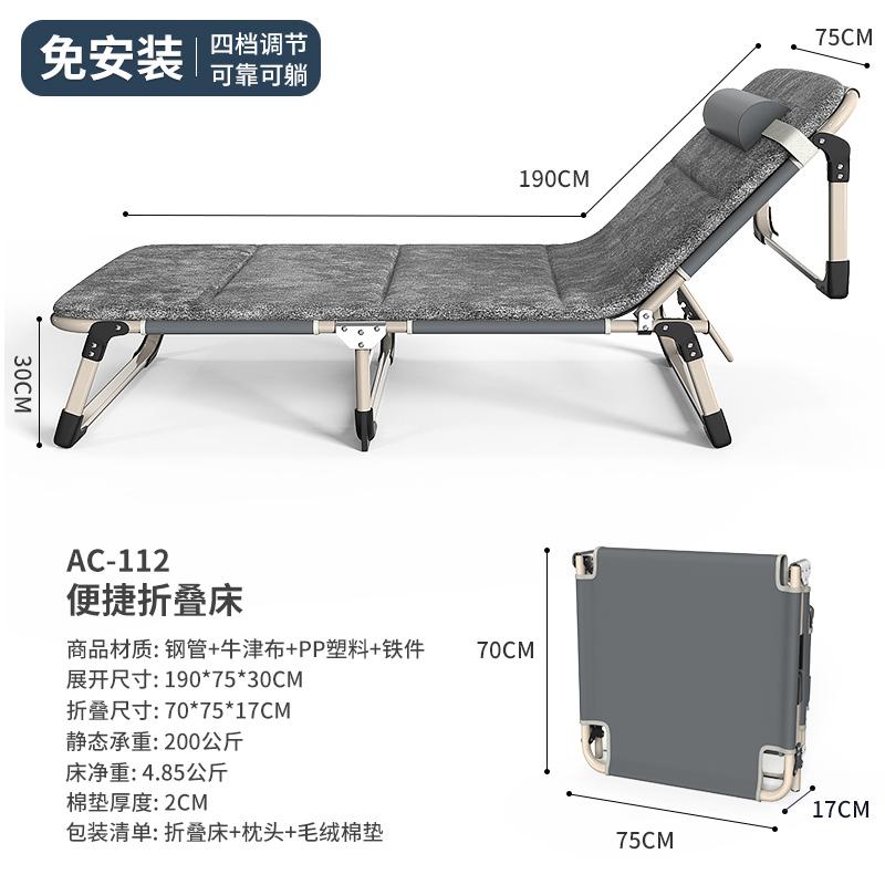 Picture of Folding bed single bed adult nap marching bed home portable multifunctional recliner office simple lunch break bed