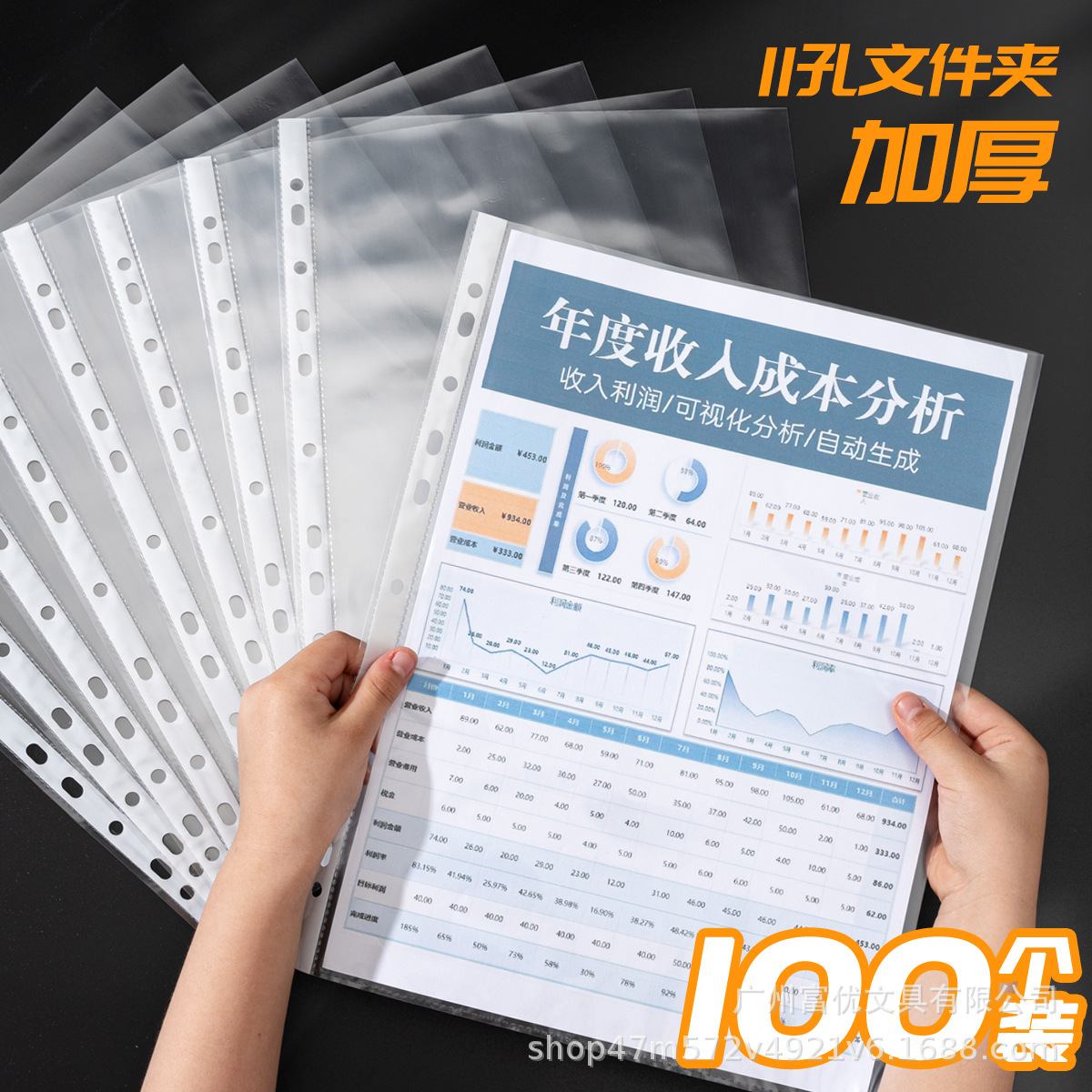 A4 transparent file bag 11-hole insert bag loose-leaf information bag protective film punching insert bag waterproof office wholesale