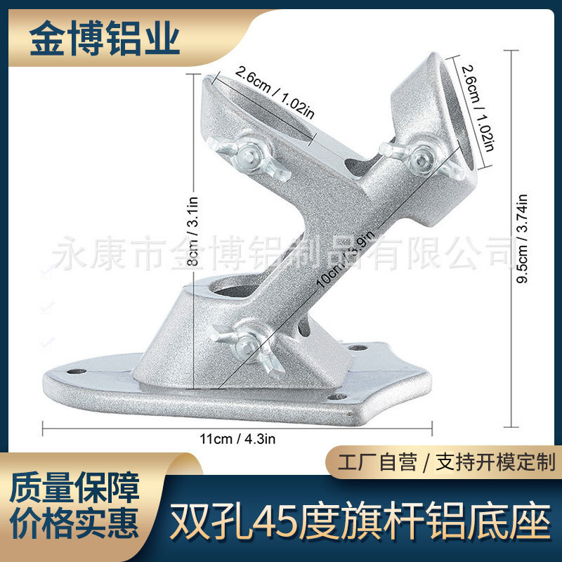 Cross-Border old flagpole base fixing frame advertising double hole 45 degree flagpole aluminum base aluminum alloy wholesale
